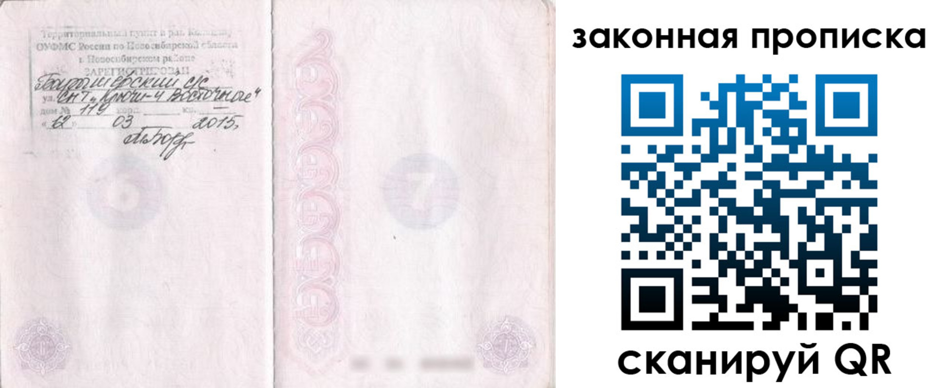прописка для школы в Нижних Сергах