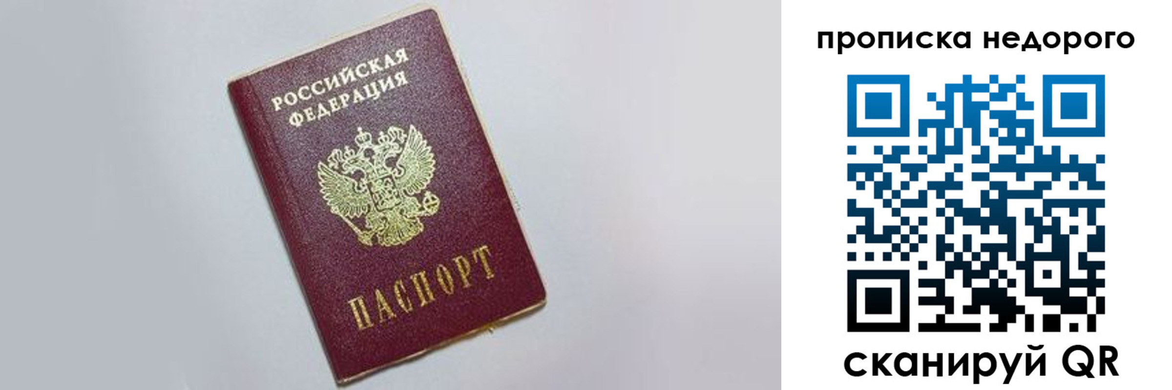 временная регистрация 2025 в Нижних Сергах